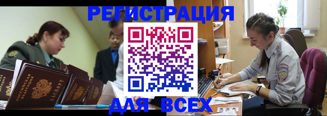 регистрация для дет. сада в Новочеркасске