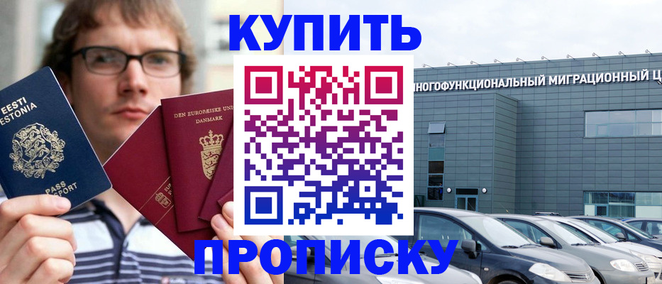 временная регистрация адрес в Новочеркасске