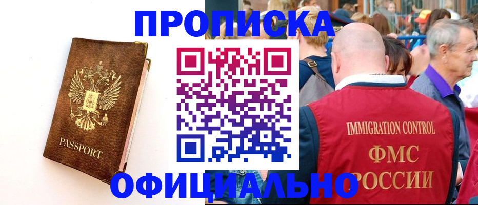 временная регистрация госуслуги в Новочеркасске