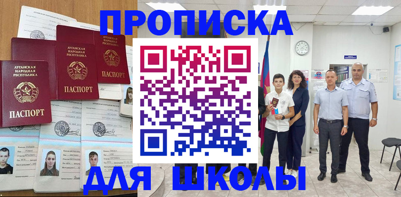 пропишу в квартире в Новочеркасске
