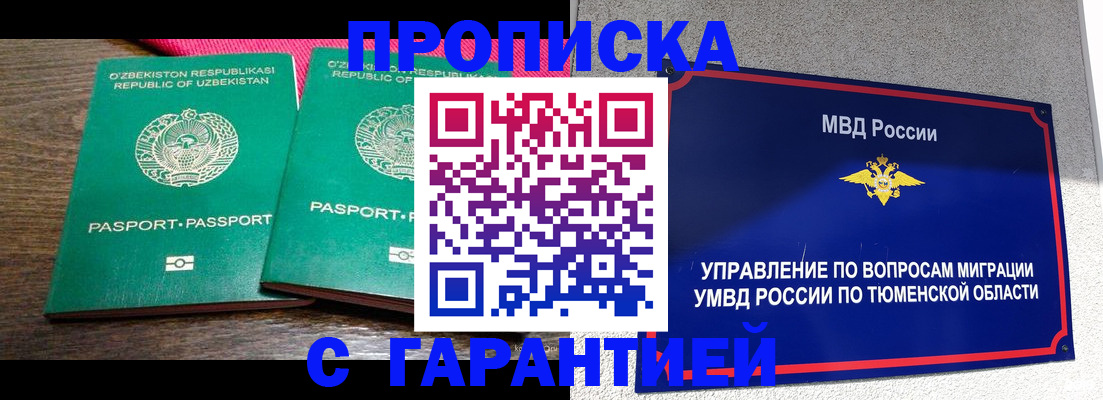 прописка иностранных граждан в Новочеркасске