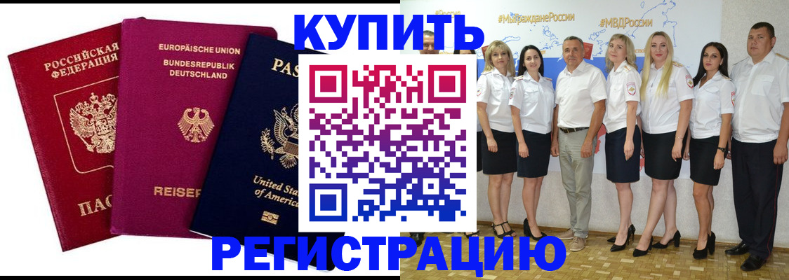 прописка в квартире в Новочеркасске
