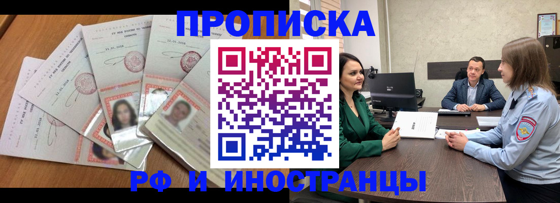 регистрация в Новочеркасске